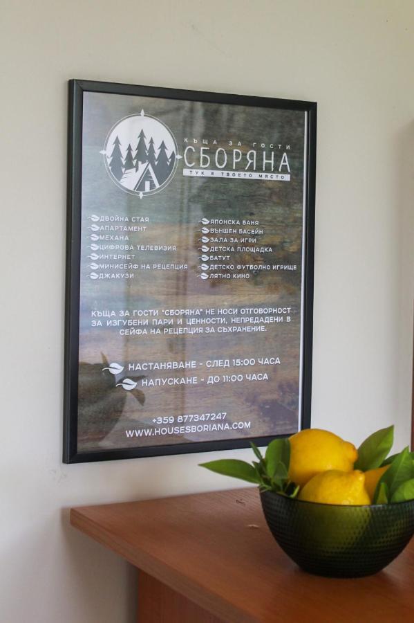 Комплекс Сборяна Gramatikovo Buitenkant foto